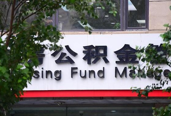 娄底离职好久了公积金怎么取（离职太久公积金怎么取）